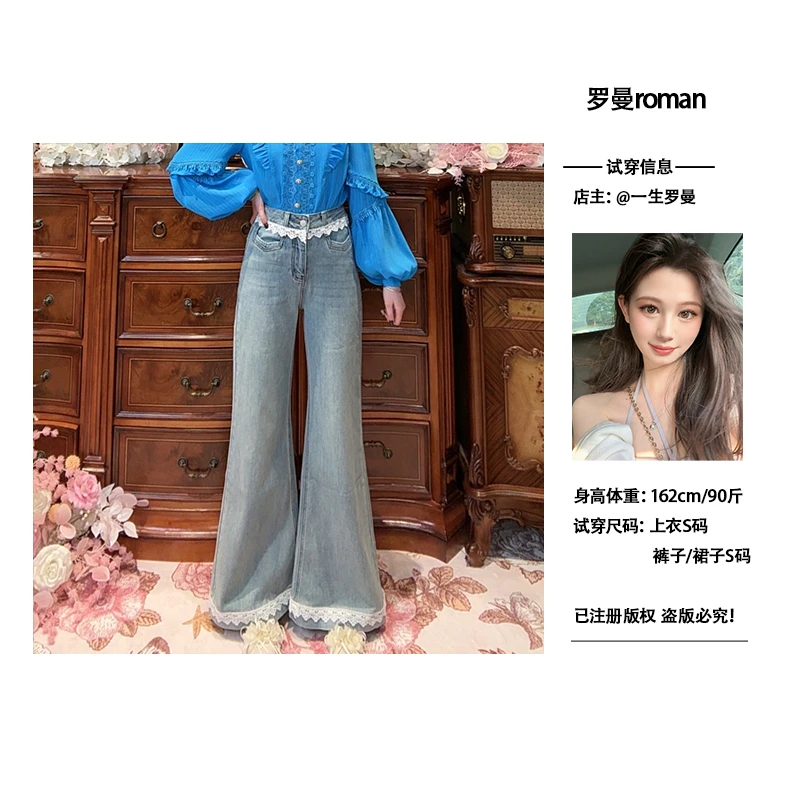 现【一生罗曼】新款时尚设计感花边休闲百搭喇叭牛仔裤K553