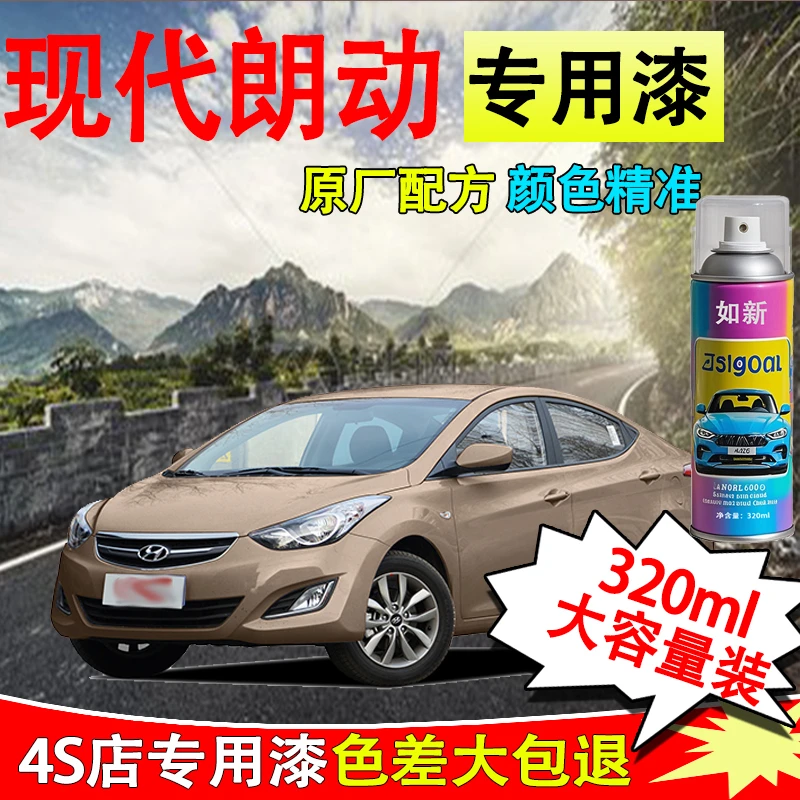 【68】现代朗动悦动领动名图菲斯塔汽车自喷漆