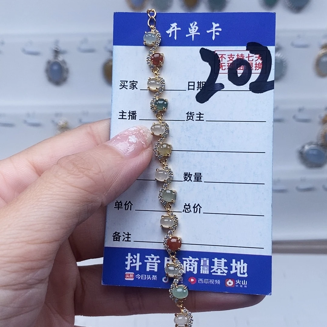 翡翠未镶嵌戒指手链
