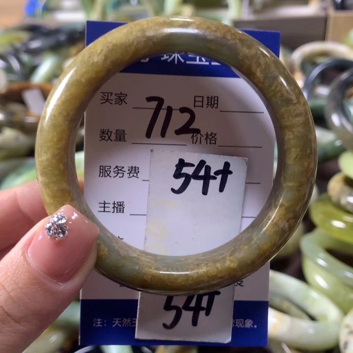 蛇纹石玉未镶嵌手镯712