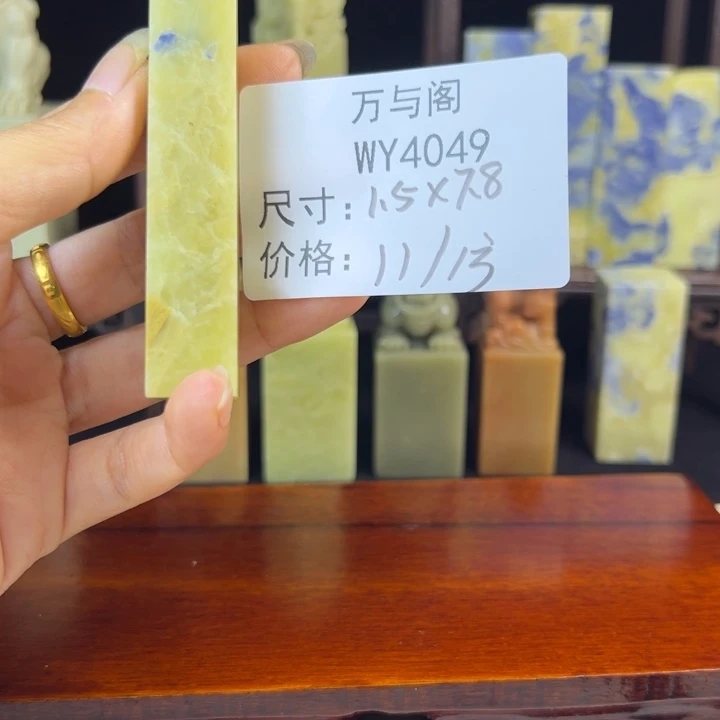 青田石青田石印章