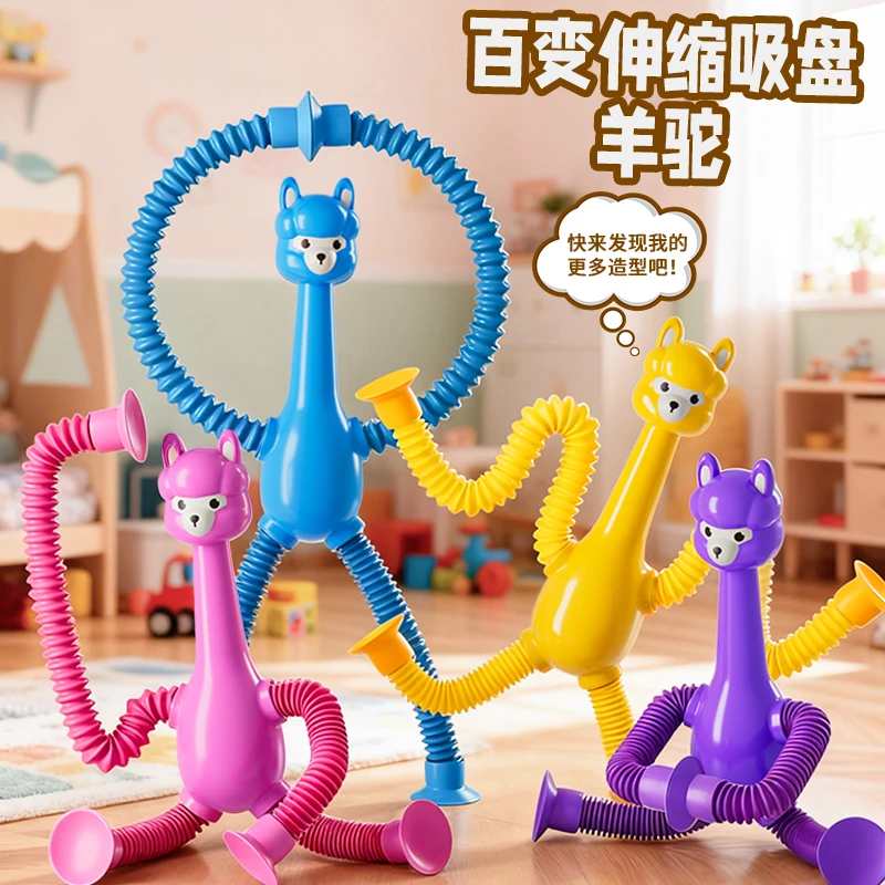 儿童新款伸缩羊驼小学生户外玩具可伸缩发光宝宝男女孩解压吸盘