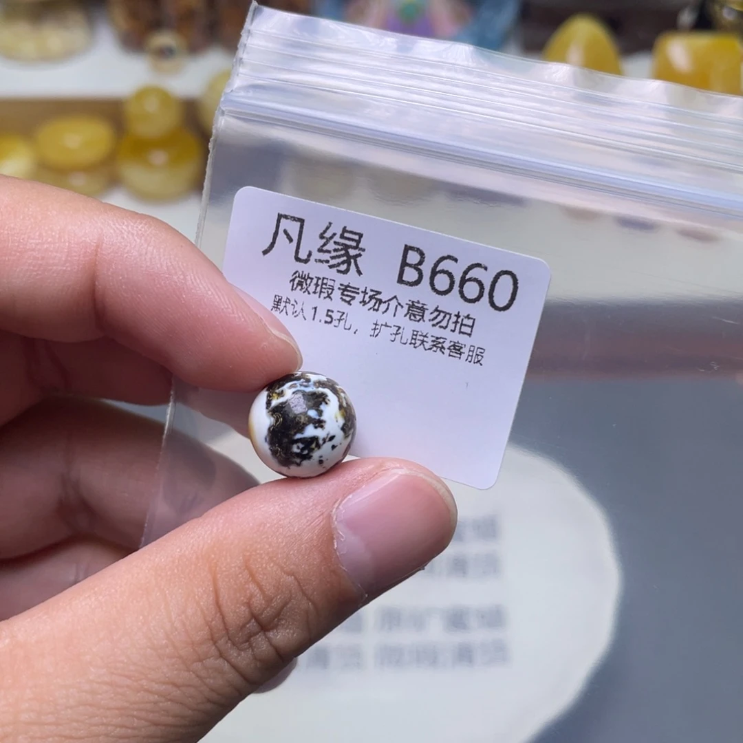 琥珀珠宝奇石未镶嵌