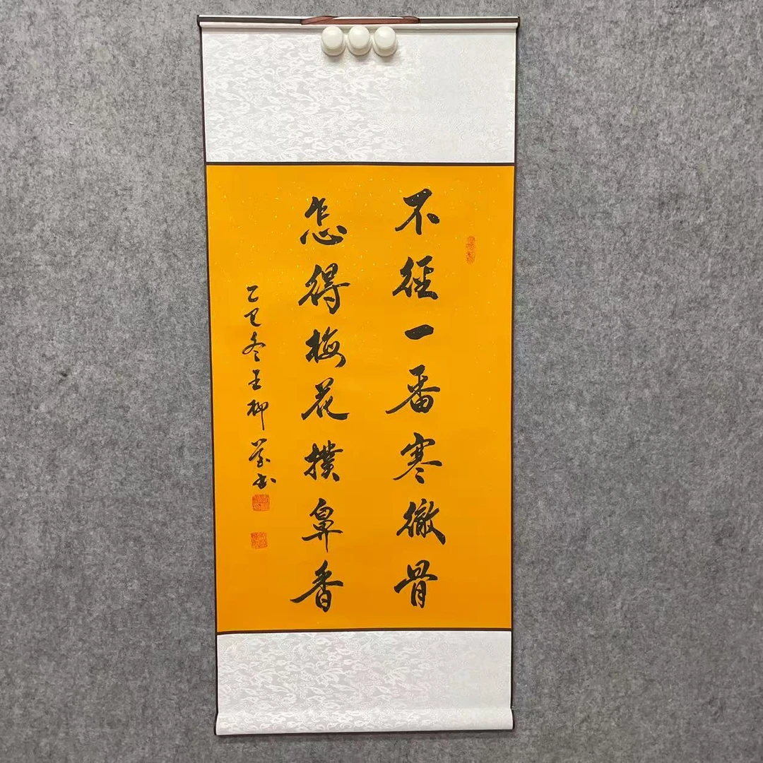 《不经一番寒彻骨，怎得梅花扑鼻香》行书105*45cm手写书法卷轴装裱