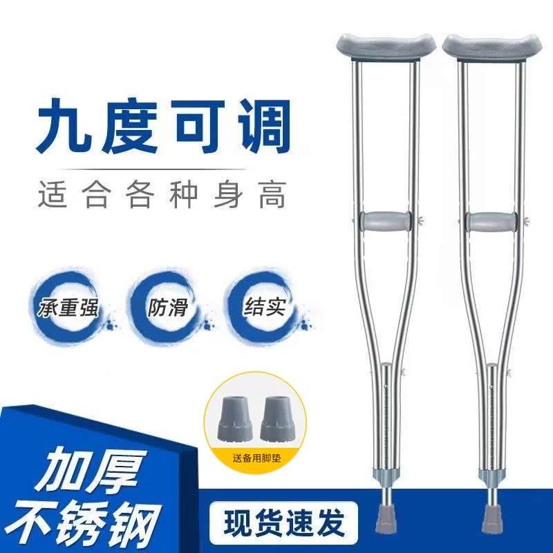 拐杖防滑腋下双拐老人拐棍助走器不锈钢手杖拐