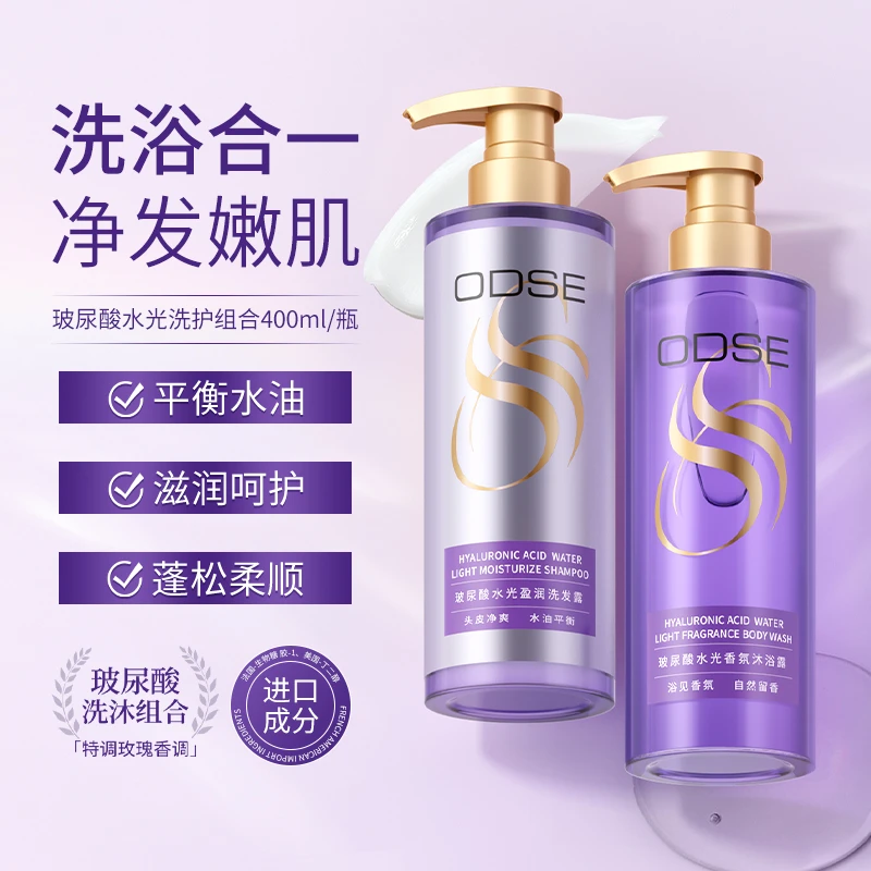 【洗护沐三件套】玻尿酸洗发水柔顺控油蓬松洗发乳去屑滋养持久留香