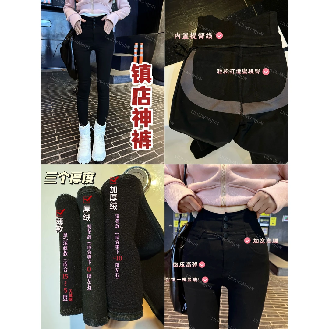 婉君【镇店神裤】秋冬高腰排扣显瘦加绒提臀小黑裤LWJ24D4K2419