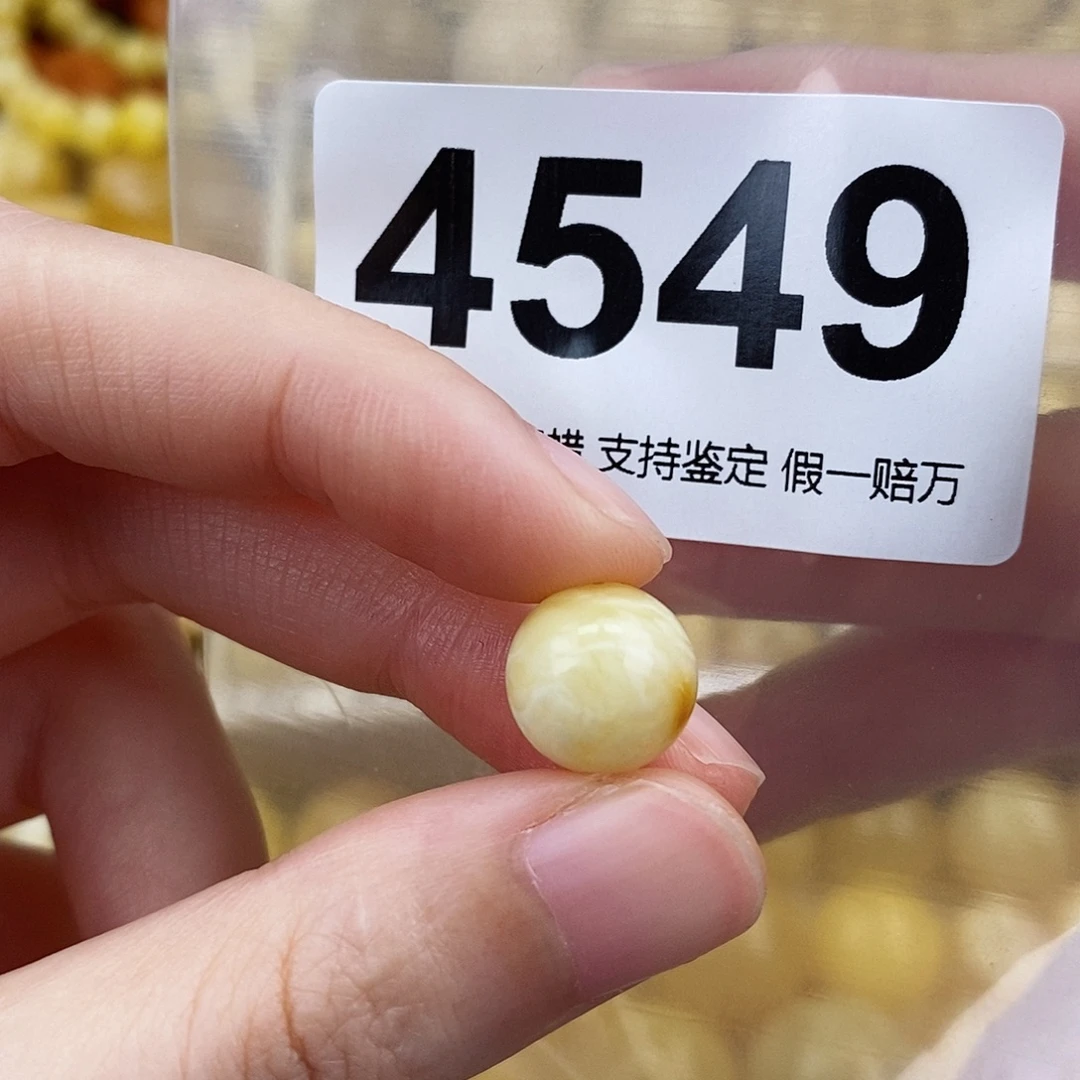 蜜蜡未镶嵌珠宝奇石11.5