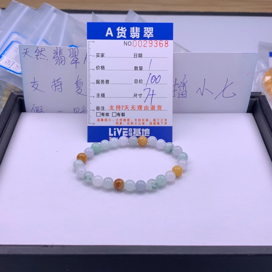 翡翠未镶嵌手链多样性