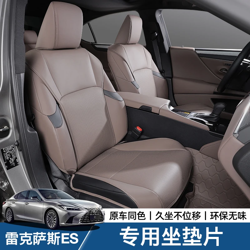 专用于雷克萨斯ES200坐垫四季通风透气打孔300h全包汽车座套改装