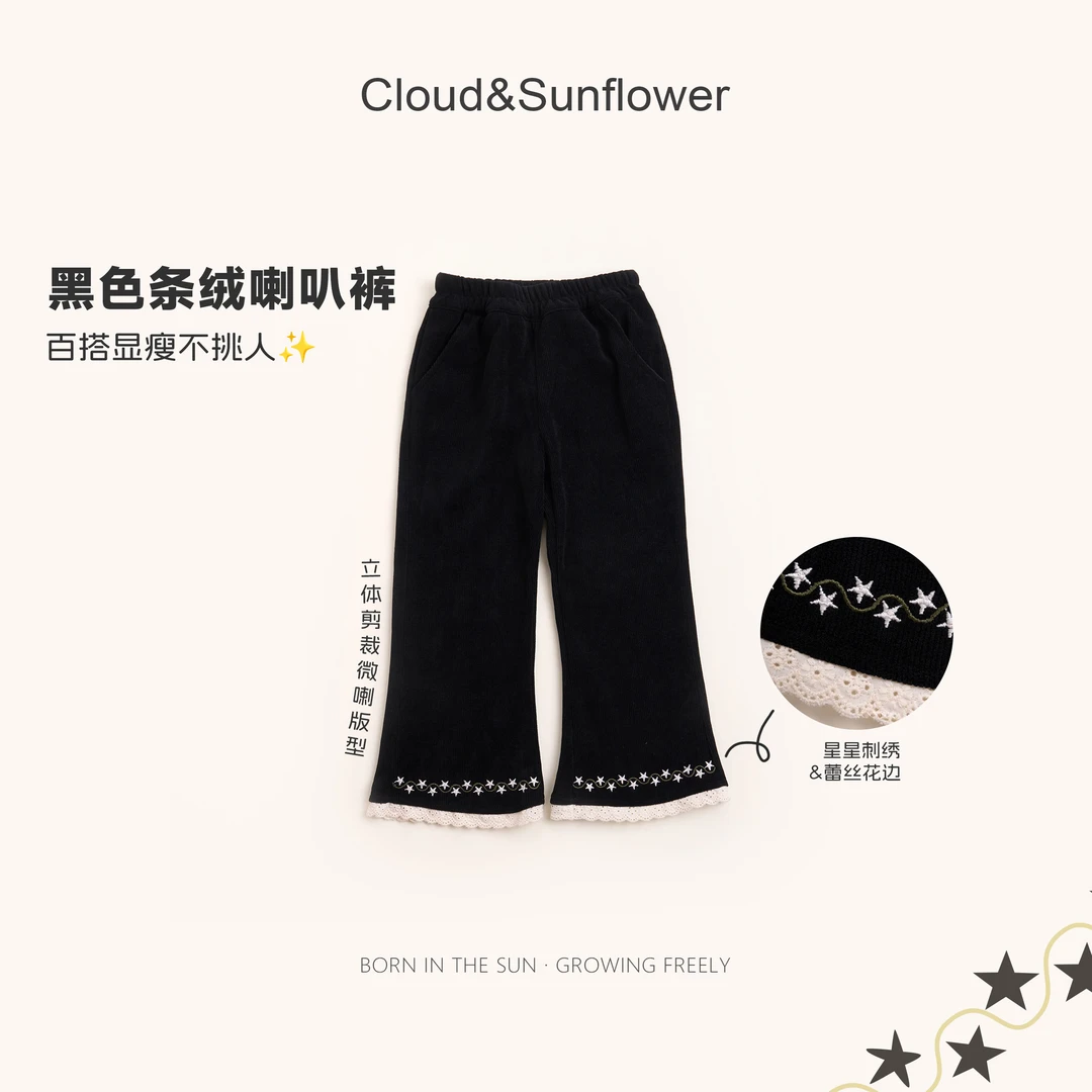 【云朵小葵】女童秋季新款裤脚蕾丝星星时尚百搭休闲喇叭裤1114360