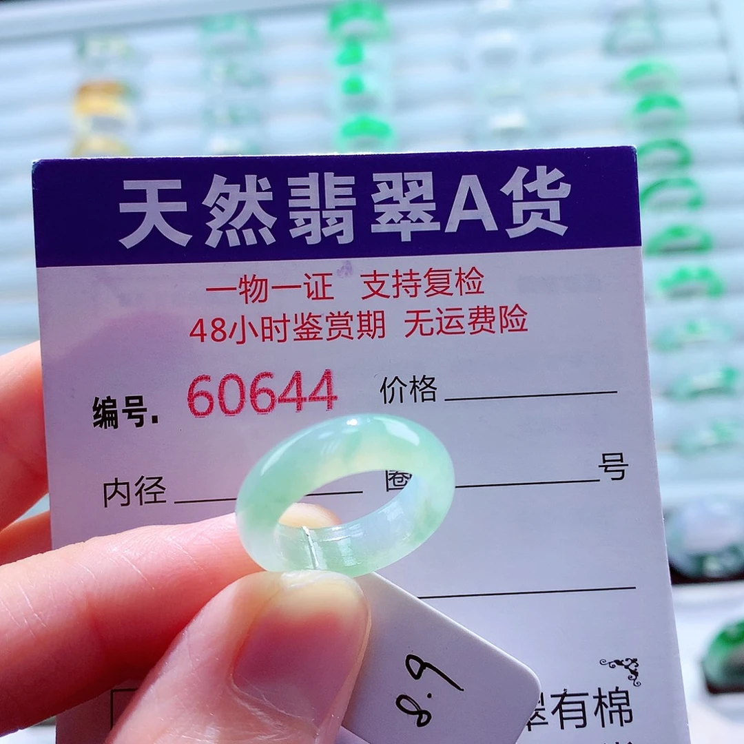 翡翠未镶嵌戒指翡翠