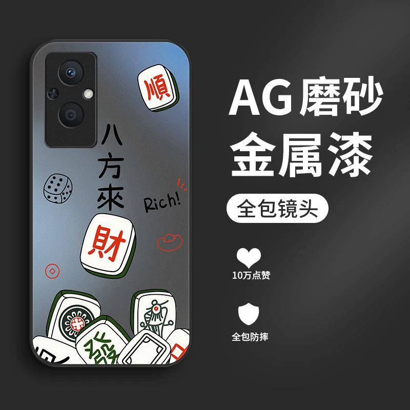 麻将来财适用oppoa96手机壳A95金属漆a72磨砂oppoa93个性a93s男生