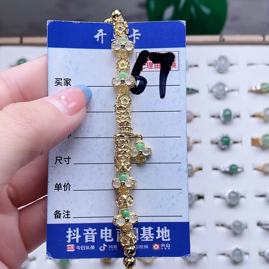 翡翠未镶嵌戒指手链