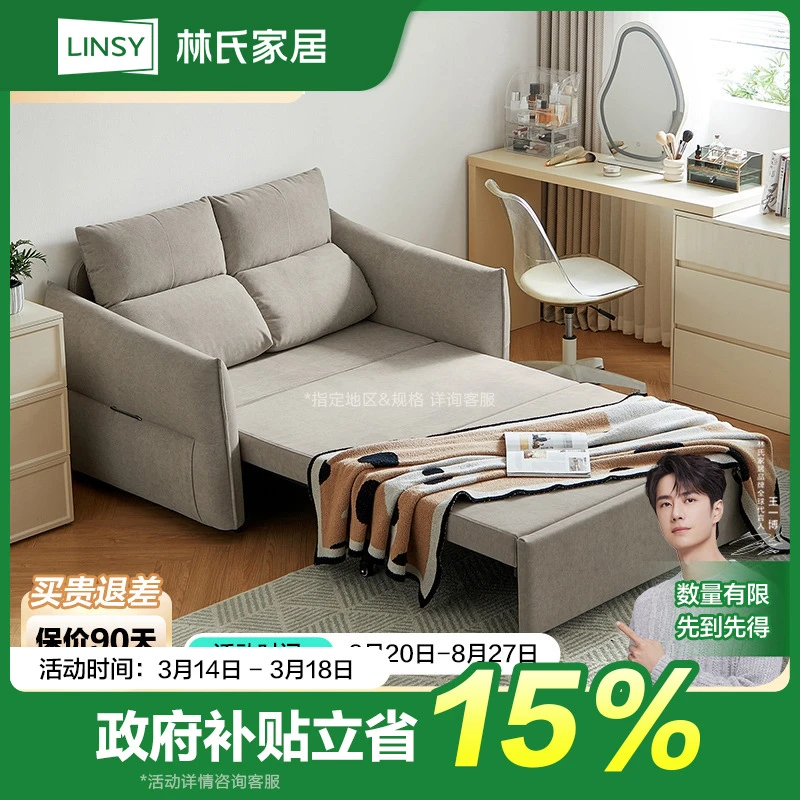 林氏家居小户型折叠两用单双人床地台沙发床2024新款TBS391 ZH