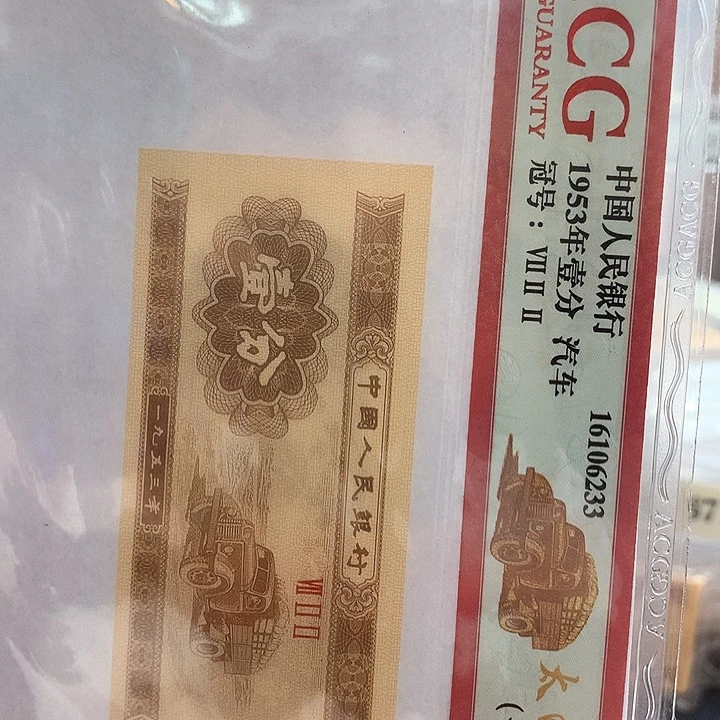 昀*1分送0.1xZ68628001原捆带包单