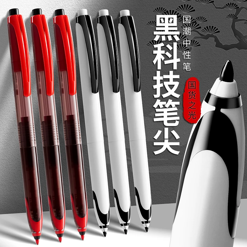 直液式走珠笔初中生专用书写顺滑黑色刷题笔商务办公用按动中性笔