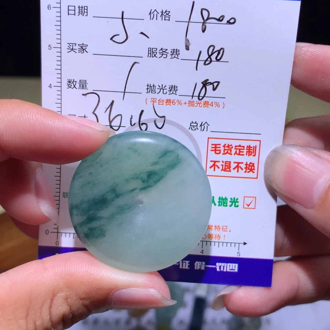 小***烣未镶嵌定制翡翠111