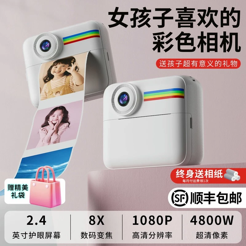 儿童相机可打印出照片一体机拍立得彩色拍照录像直接出玩具小女孩