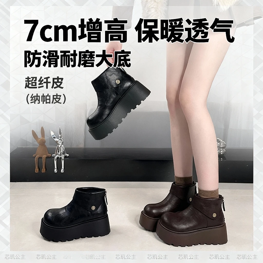 皮面切尔西小个子7cm增高厚底2025冬季加绒韩版百搭休闲时尚短靴