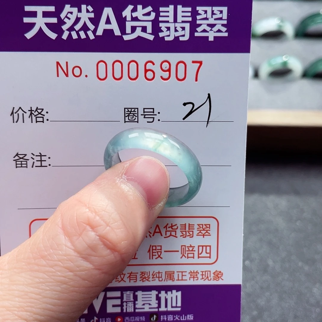 翡翠戒指未镶嵌戒指