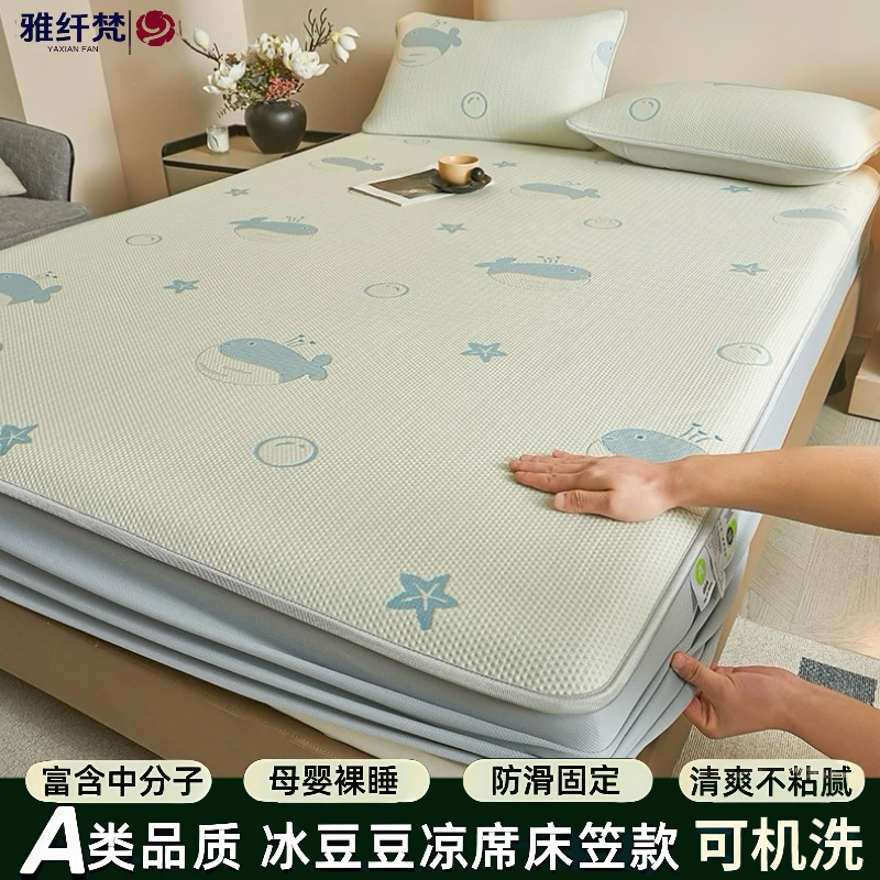 A类中分子凉感冰豆豆凉席床笠夏天夏季冰丝席折叠空调软席防滑
