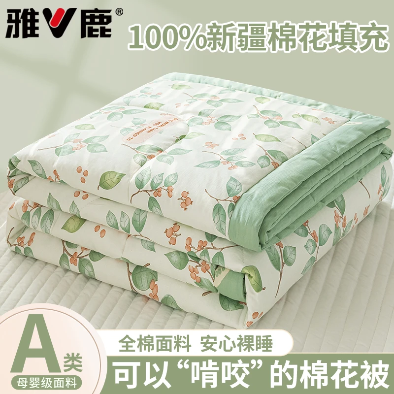雅鹿全棉空调被纯棉被子被芯夏被可机洗夏凉被宿舍单双人棉被夏季