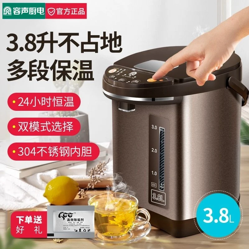 容声电热水瓶3.8升恒温家用烧水壶智能保温电热水壶全自动大容量