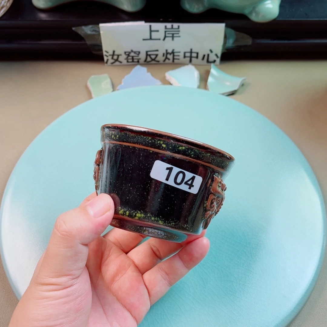 瓷片与王同行，汝你所愿