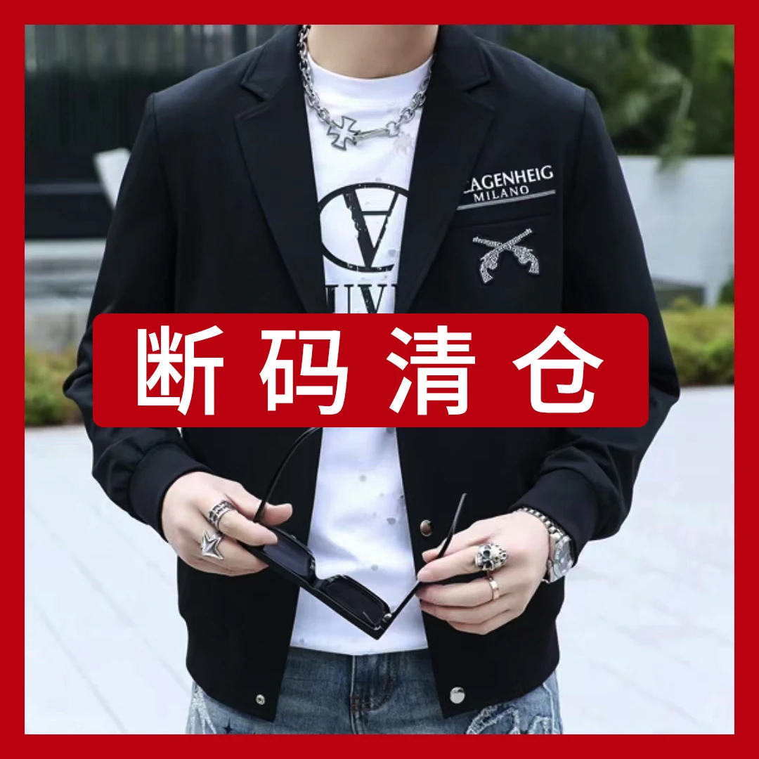 【直播浮力】二清仓捡漏男士轻奢欧货外套百搭帅气外套直播间选款