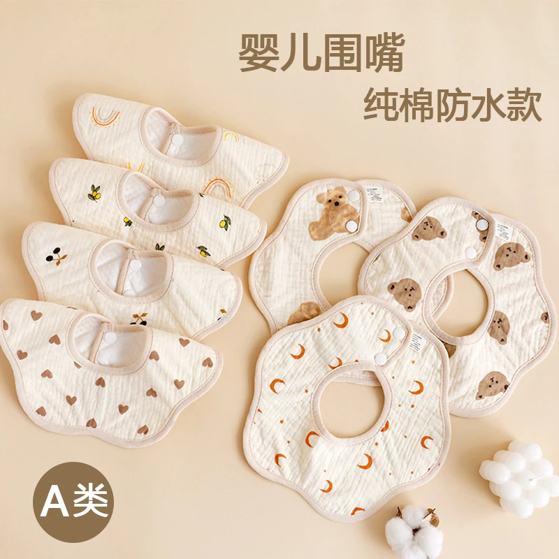 新生婴儿围嘴口水巾纯棉纱布a类360度可旋转防吐奶花瓣型防水围兜