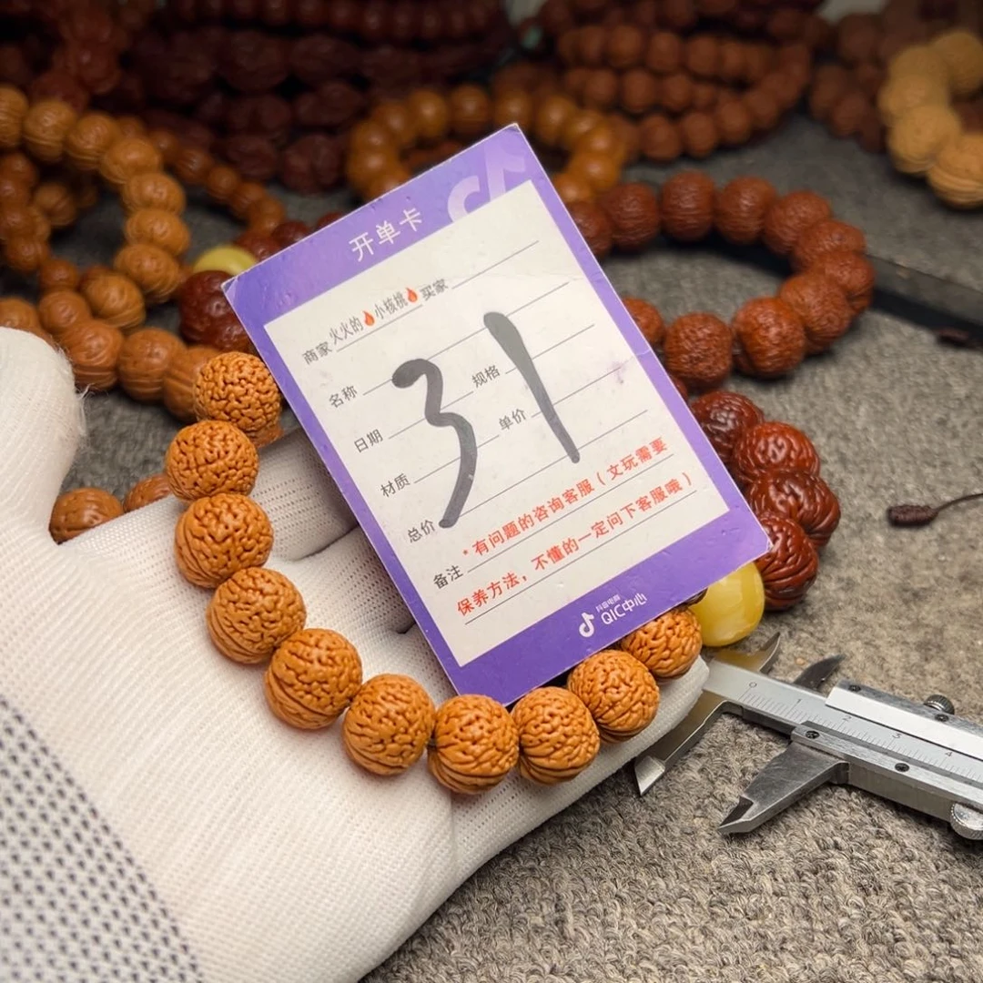 桃核手串31蟠龙小金豆16