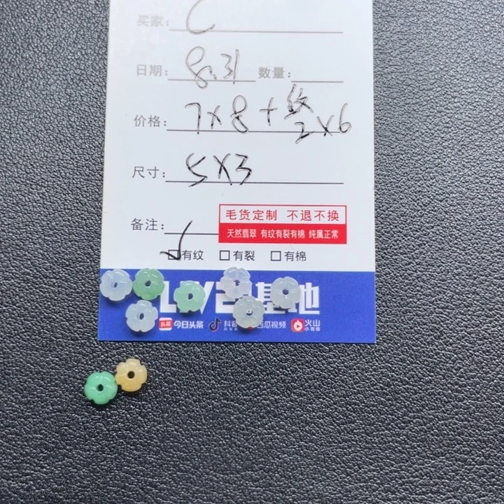 C***L颈饰未镶嵌翡翠南瓜卡5两个纹