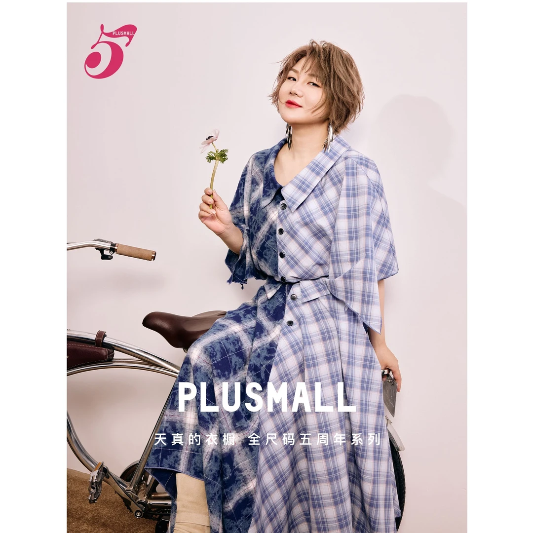 PLUSMALL 仁川晚风 双曲冰麻格纹不规则拼接半裙套装 PLUS2503139