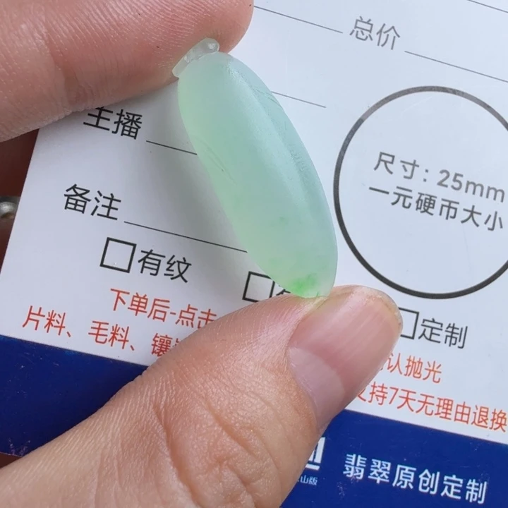 定制翡翠未镶嵌包工