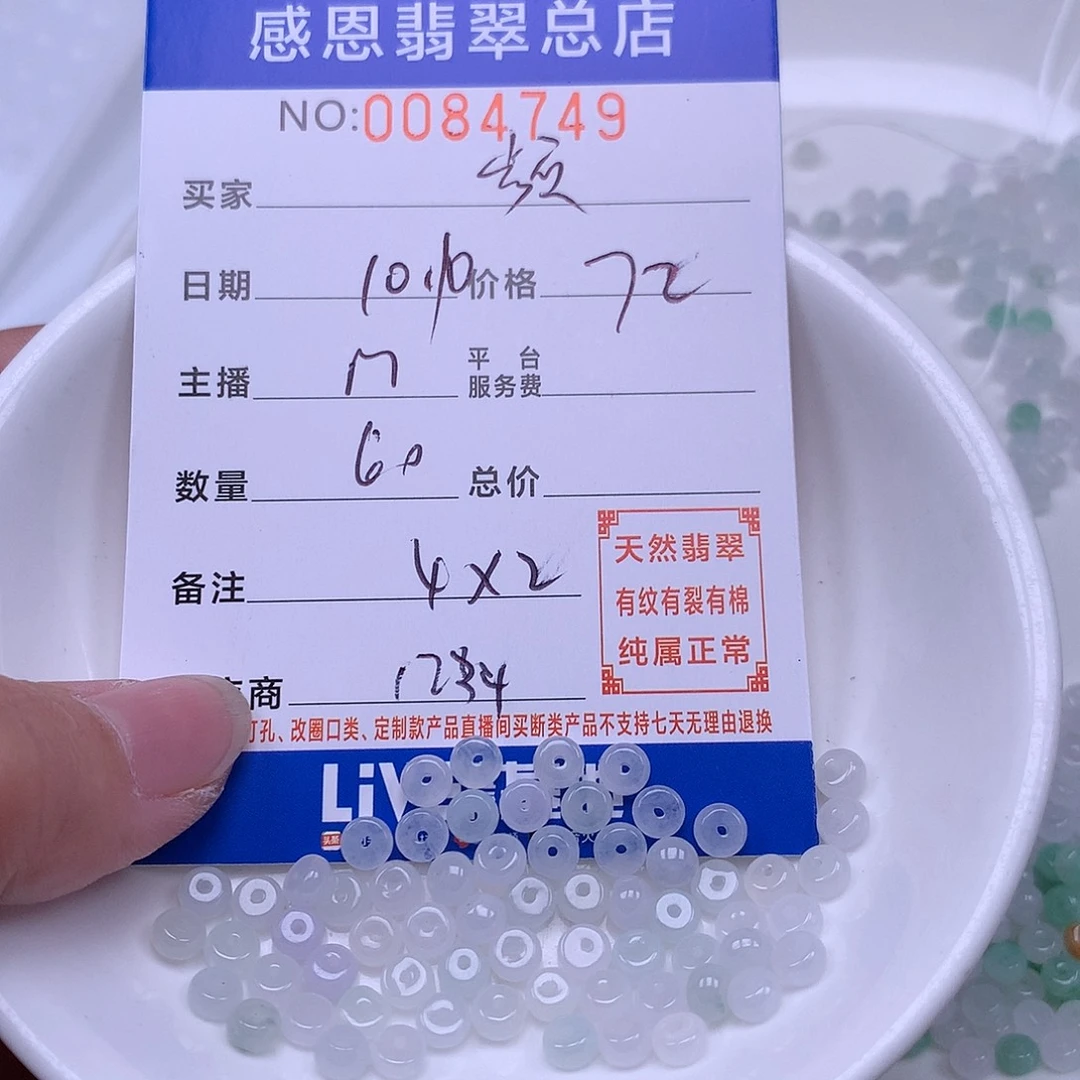 频***翡翠未镶嵌手链翡翠