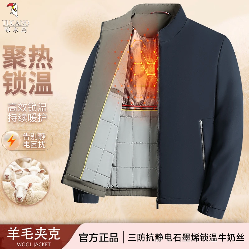 【含羊毛夹克】啄木鸟秋冬款轻奢夹克外套男士中老年厚款双11好物