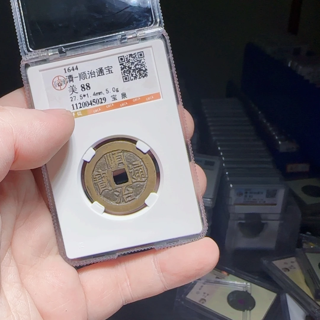 金属XX评级封装盒子币一个