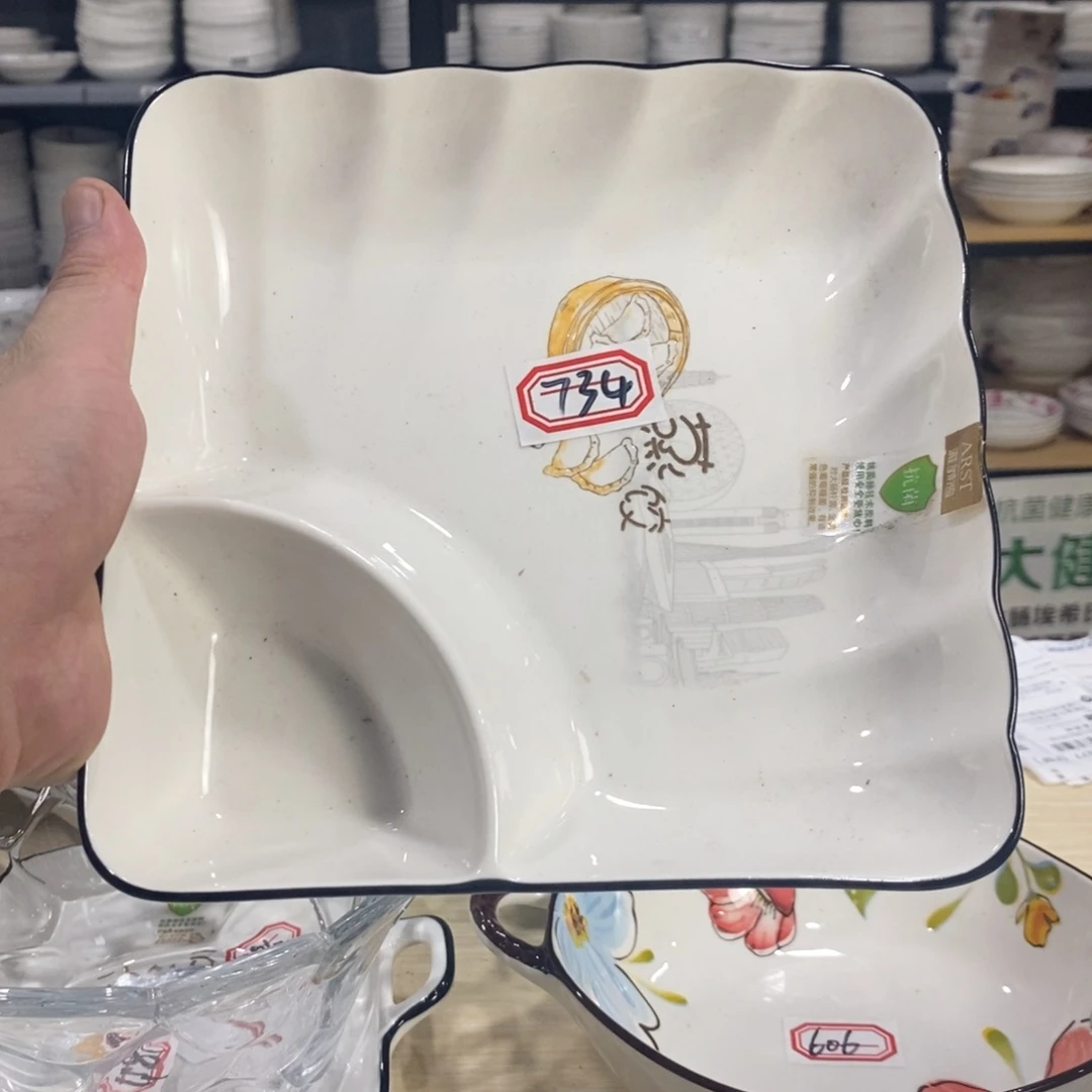 盘734号2个装8寸雅诚德饺子盘加厚浮雕款