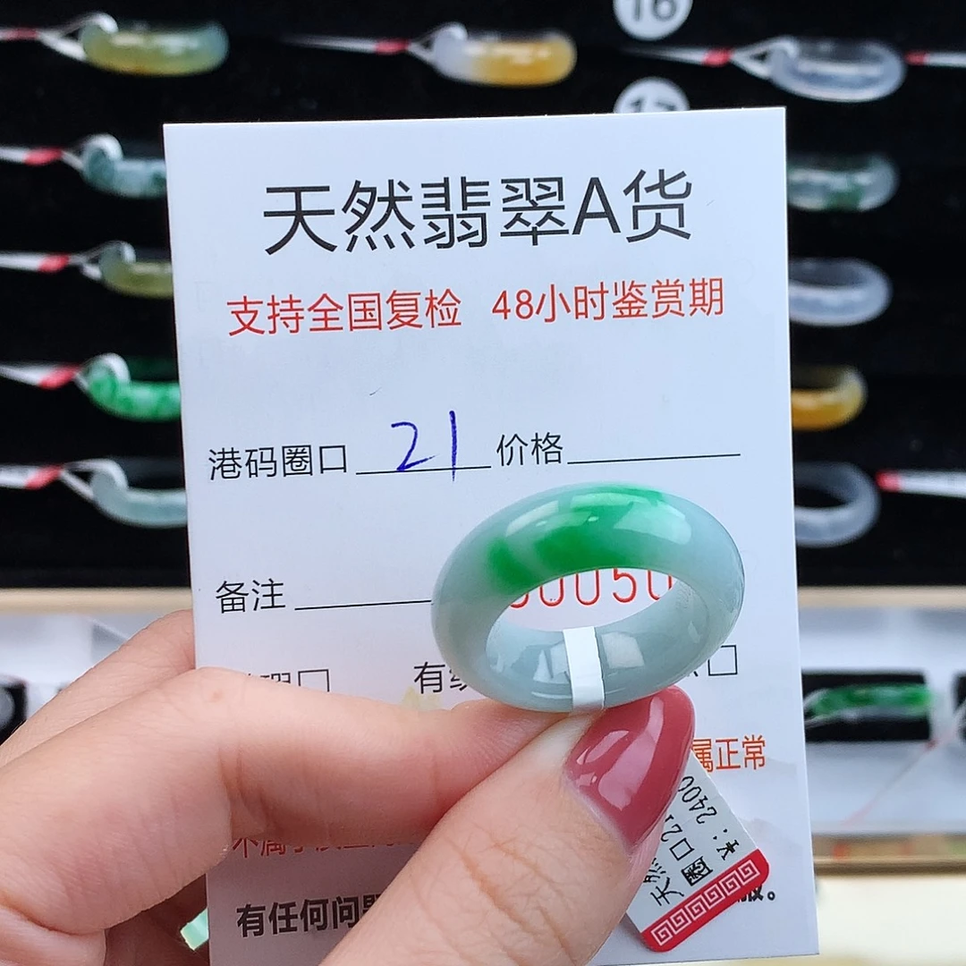 翡翠未镶嵌戒指翡翠