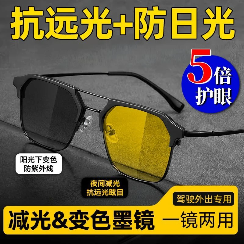 痞帅黑武士夜视镜变色墨镜日夜两用双梁防远光灯开车专用夜视眼镜