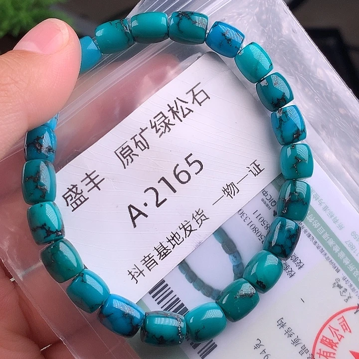 绿松石未镶嵌珠宝奇石6➕