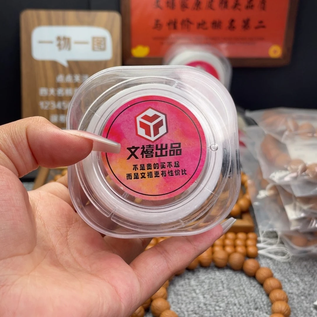猴头核桃手串弹力线