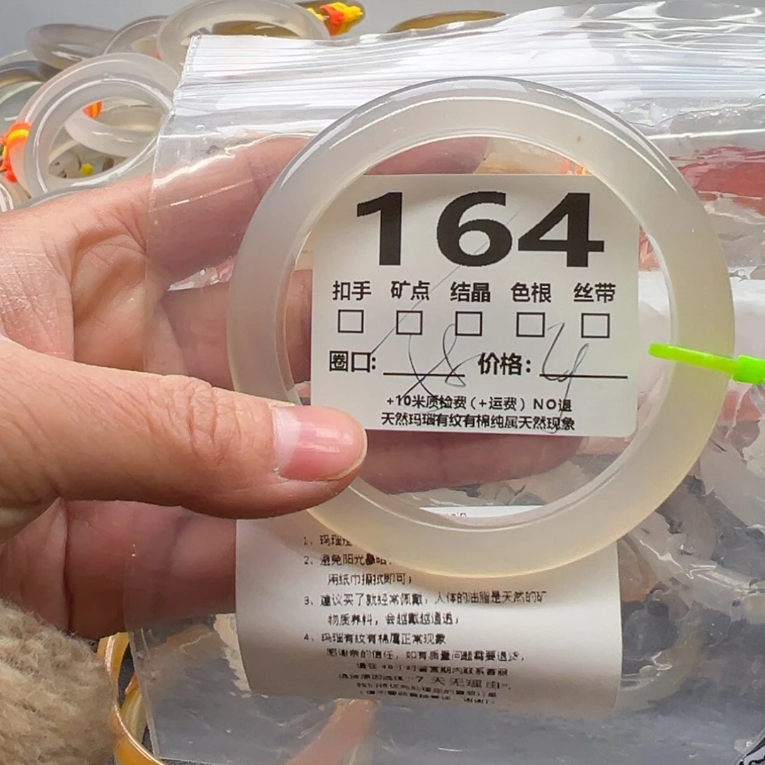 玛瑙/玉髓手镯未镶嵌164