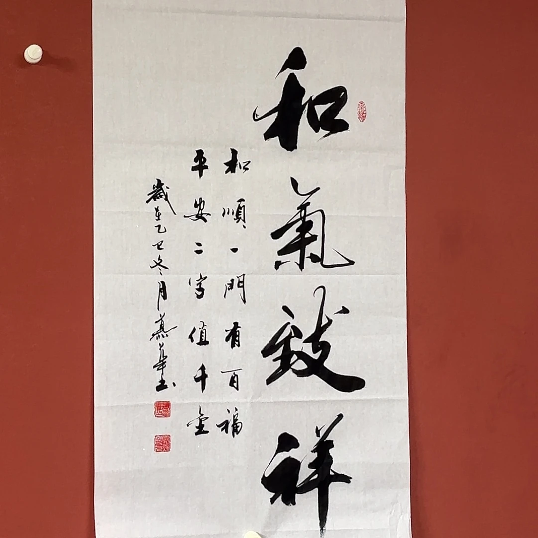 书法直播书法作品