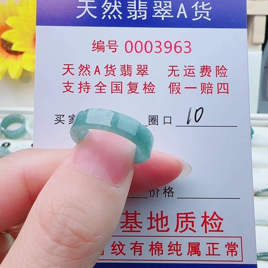 吃***。未镶嵌戒指翡翠戒指
