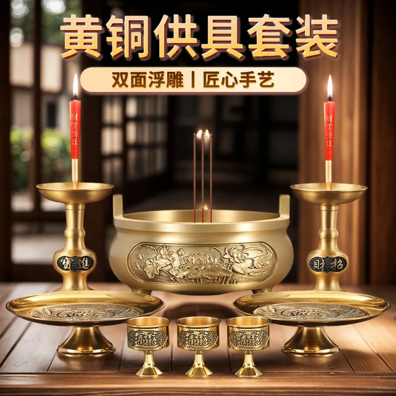 黄铜香炉宣德炉上香烛台香炉套装供奉套装供奉炉线香炉沉香炉仿古