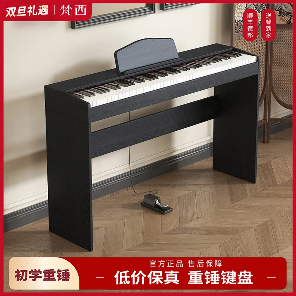 FANLSEEY梵西【D502】88键重锤幼师成人家用电钢琴专业演奏数码钢琴