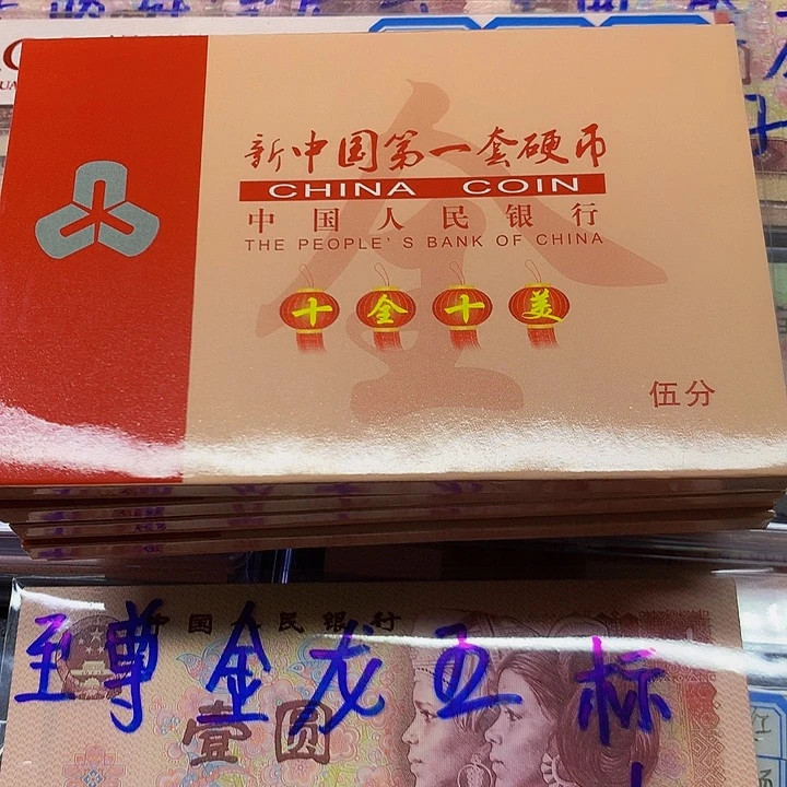 五分硬币10枚一盒拍吧