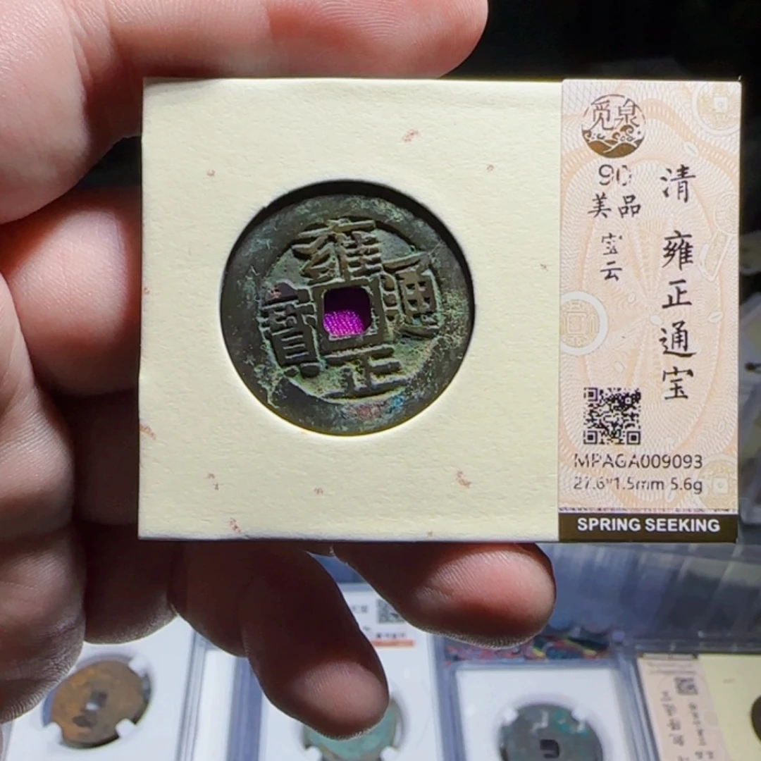 铜XX评级封装盒子币一个